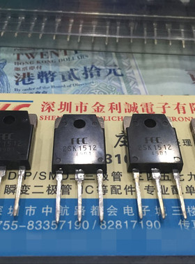 【实体店】 全新原装2SK1512  TO-3P 可直拍