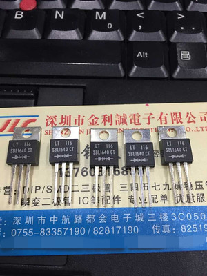 实体店 全新原装进口 SBL1640CT 肖特基管