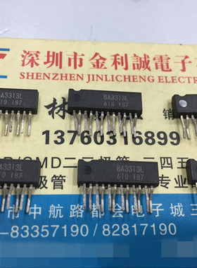 【实体店】 全新原装 BA3313L BA3313 ZIP-12 可直拍
