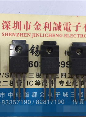 【实体店】 全新原装2SC3694 NEC TO-220 可直拍