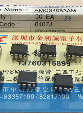 【实体店】 全新原装 AMC34063AM DIP-8 可直拍