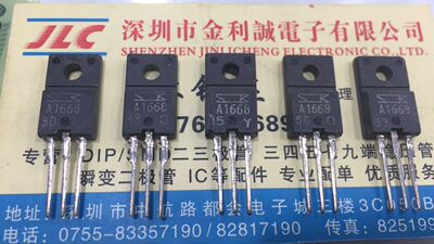 【实体店】 全新原装2SA1668   TO-220 可直拍