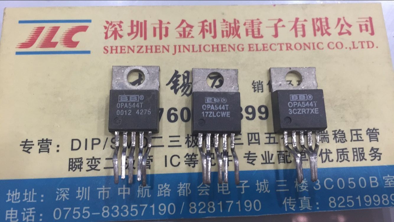 【实体店】 全新原装 OPA544T  TO-220-5 可直拍