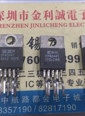 【实体店】 全新原装 OPA544T  TO-220-5 可直拍