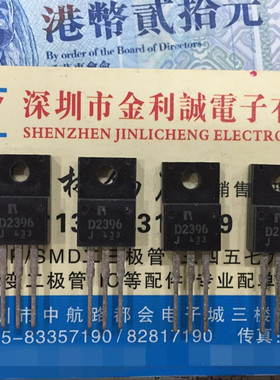 【实体店】2SD2396 D2396 ROHM TO-220F 全新进口原装