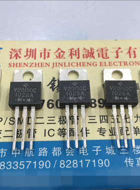 【实体店】 全新原装V20150C   TO-220 可直拍