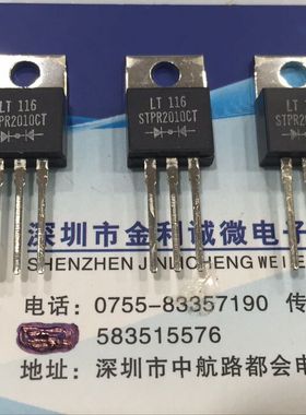 STPR2010CT   TO-220  全新原装 可直拍【实体店】