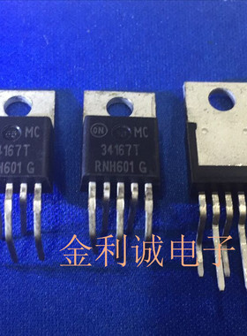 MC34167TVG   TO-220-5 全新原装 可直拍【实体店】