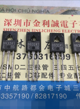 实体店 KTB631K B631K TO-126F