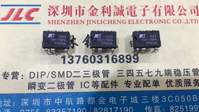 【实体店】 全新原装TNY175PN   DIP-7 可直拍
