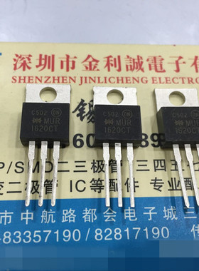 【实体店】 全新原装 MUR1620CT TO-220 U1620G 可直拍