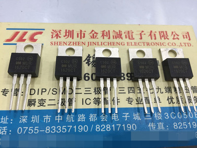 【实体店】 全新原装 MUR1620CT TO-220 U1620G 可直拍
