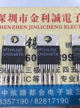 【实体店】 全新原装LM2468TA   TO-220-9 可直拍