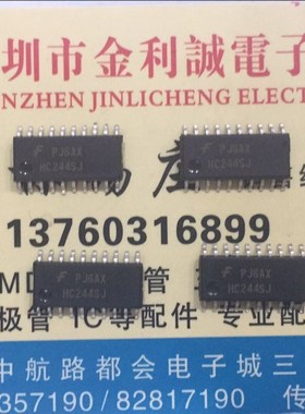 【实体店】 全新原装 HC244SJ  SOP-20 可直拍