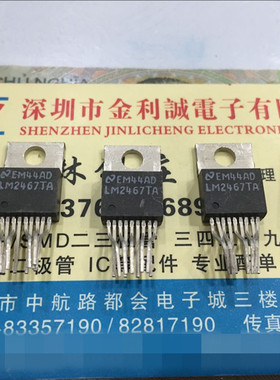 LM2467TA TO-220-9 可直拍【.实体店】