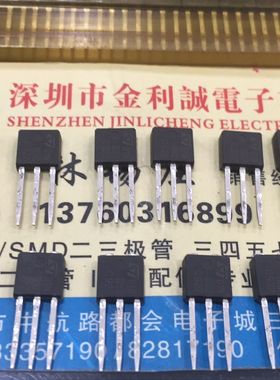 【实体店】 全新原装D1NB52   TO-251 可直拍