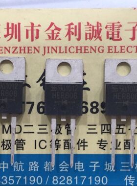 【实体店】 全新原装HER806G  HER806  TO-220-2 可直拍