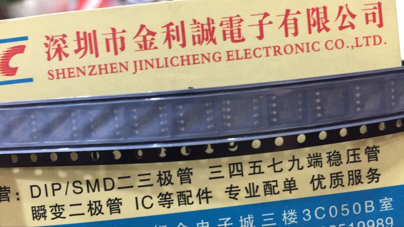 【实体店】 全新原装 AMC358DMF   SOP-8 可直拍
