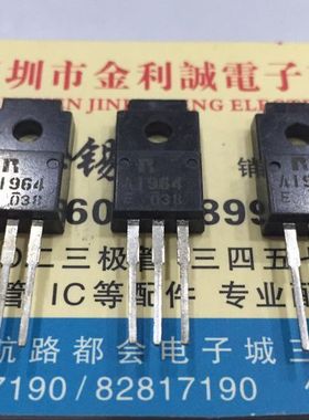 【实体店】 全新原装2SA1964   TO-220 可直拍