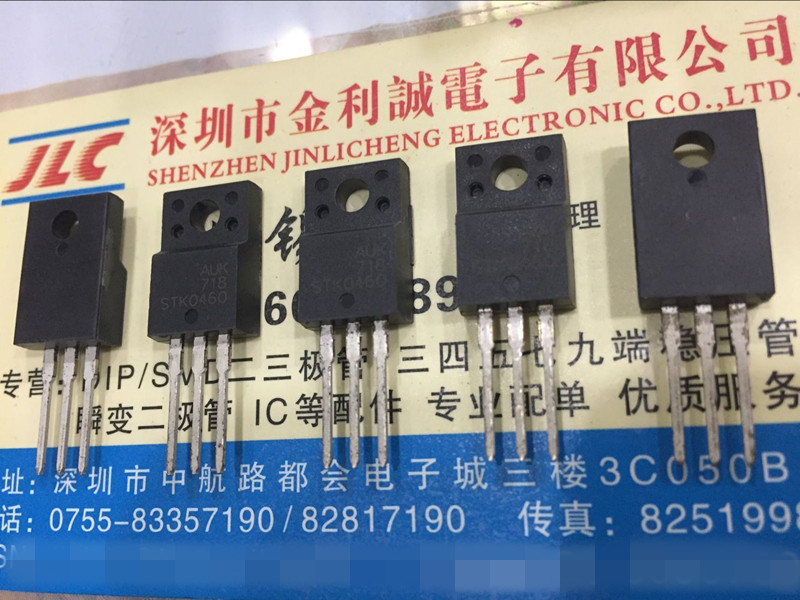 【实体店】 全新原装STK0460F  STK0460 TO-220 可直拍