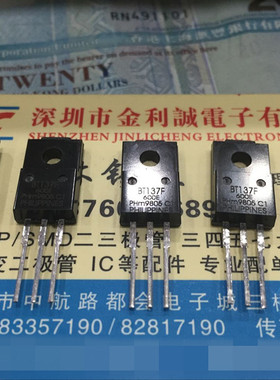 【实体店】 全新原装BT137F-600E  TO-220 可直拍