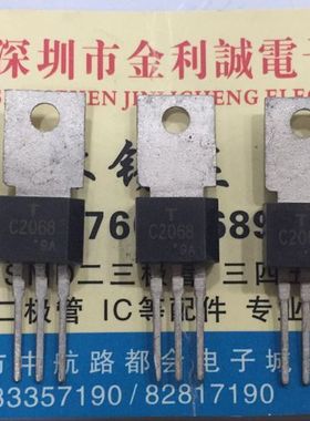【实体店】散新  2SC2068 C2068 TO-220 可直拍