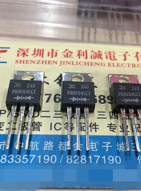 【实体店】 全新原装 MBR1545CT  TO-220 可直拍