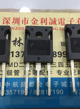 【实体店】 全新原装20N60A4D HGTG20N60A4D TO3P  可直拍