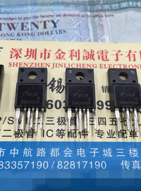 【实体店】 全新进口原装DM0565R TO220-5弯脚 可直拍
