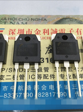 全新原装C5242 2SC5242 TO-3P 可直拍【实体店】