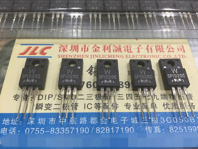 【实体店】 全新原装 SP1020C  TO-220 可直拍