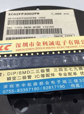 【实体店.H】 全新原装XC62FP3002PR  SOT-89  可直拍