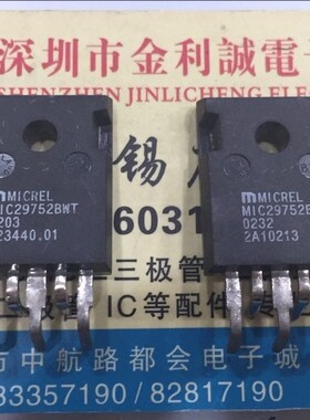 【实体店】 全新原装 MIC29752BWT  TO-247  可直拍