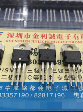 【实体店】 全新进口原装L7808CV   TO-220 可直拍