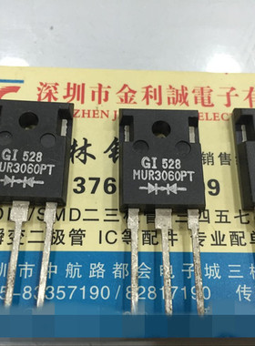 【实体店】 全新原装 MUR3060PT MUR3060快恢复二极管 可直拍