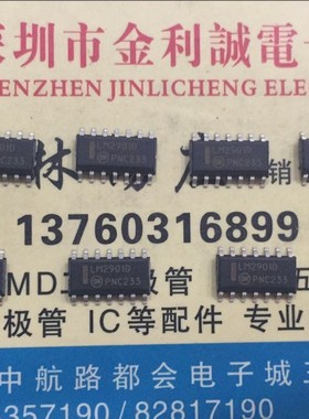【实体店】 全新原装 LM2901D   S0P-14 可直拍