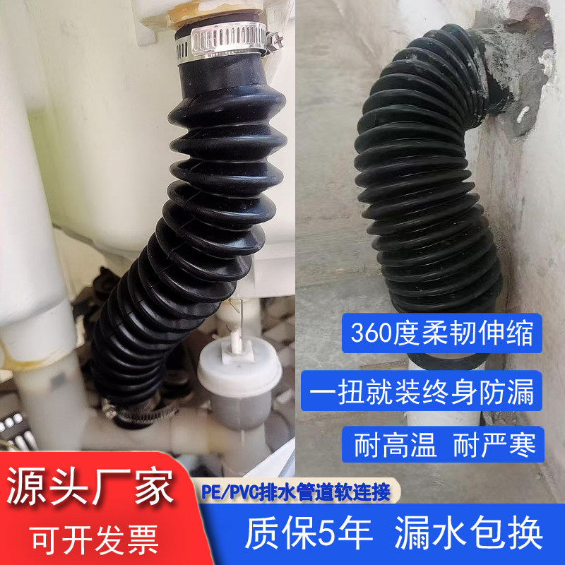 PVC接头排水管伸缩软管360度柔韧防漏耐高温洗衣机排水软连接管道