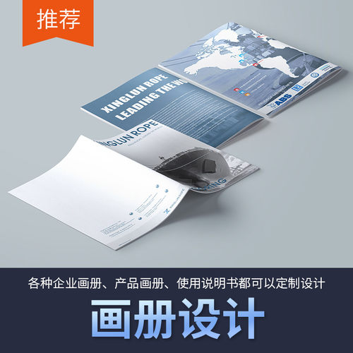 定制说明书设计，产品画册说明书