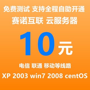 远程云电脑云服务器租用淘宝客千牛机器人微信千牛win7 win10云端