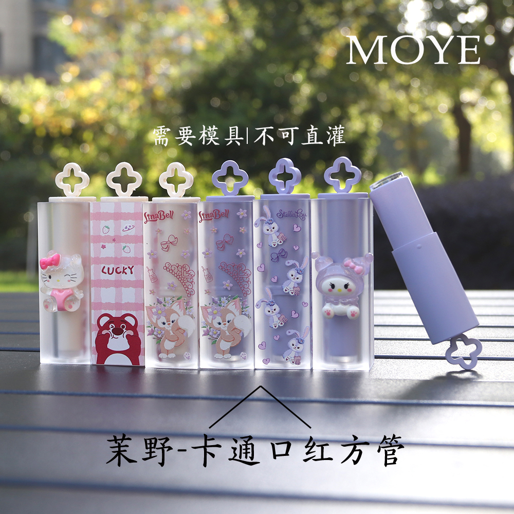 diy壳子独角兽手工自制口红管