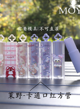 口红壳子卡通兔口红管空管