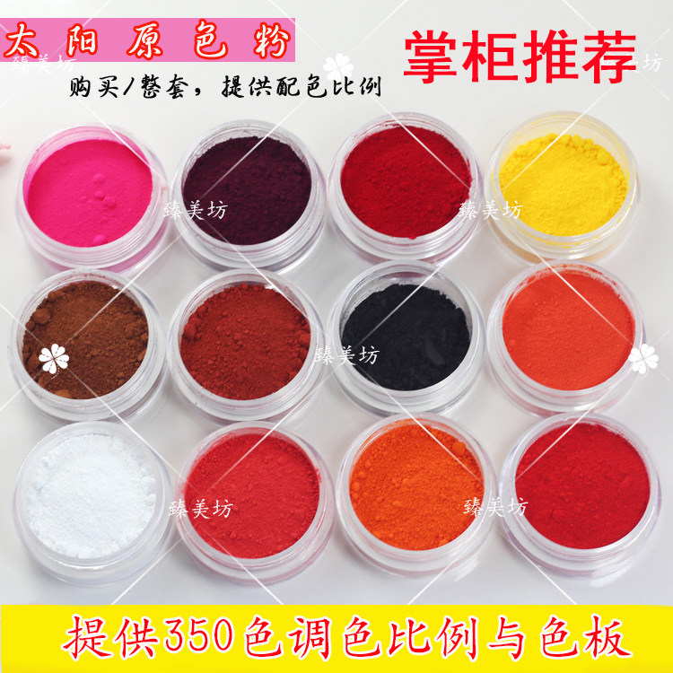 diy口红色粉送比例色板diy口红原粉 美国进口天然纯植物口红色粉