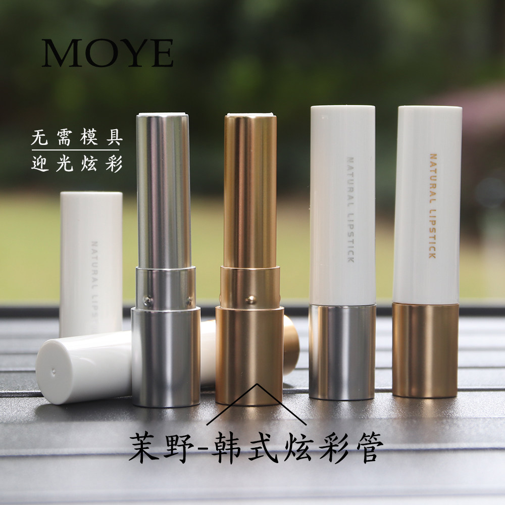 茉野-韩式镭射炫彩唇膏空管diy润唇膏管手工唇膏包材直接灌装