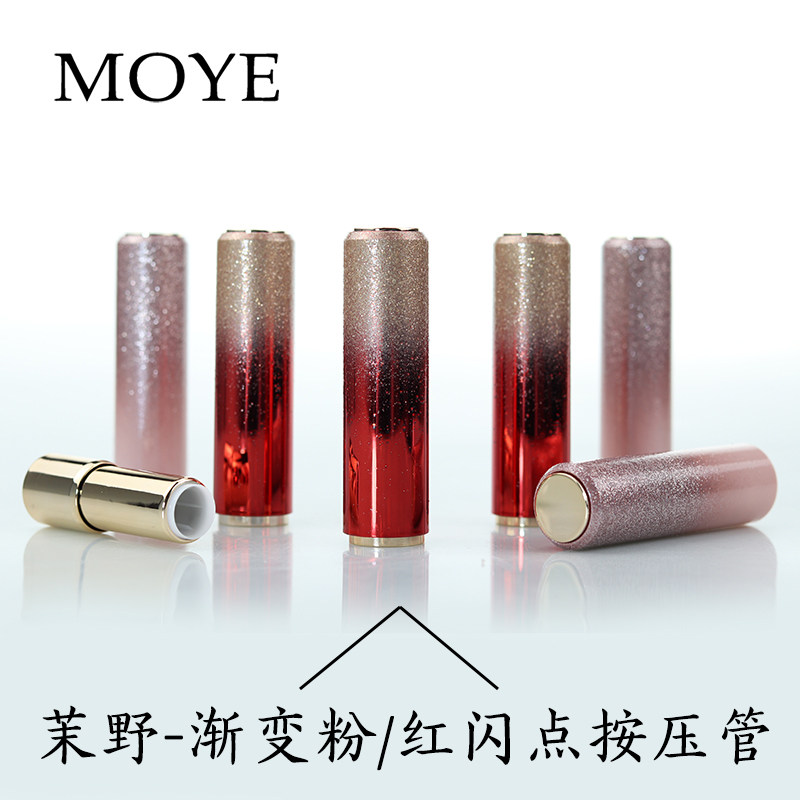 茉野~圆形粉点/红点 渐金闪口红管 按压 弹簧 高端 口红管12.1mm