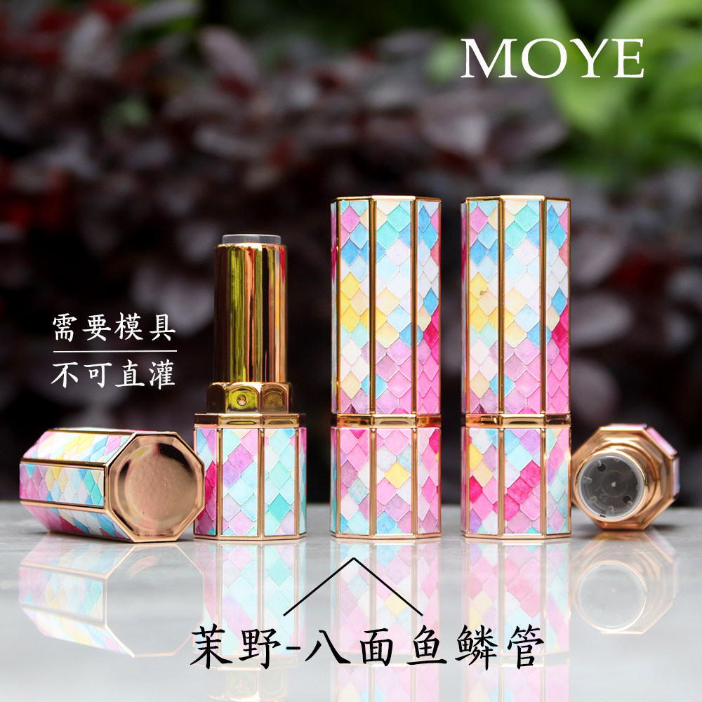 茉野~DIY口红壳子 自制口红 高档唇膏卡管3D鱼鳞八面口红空管12.1