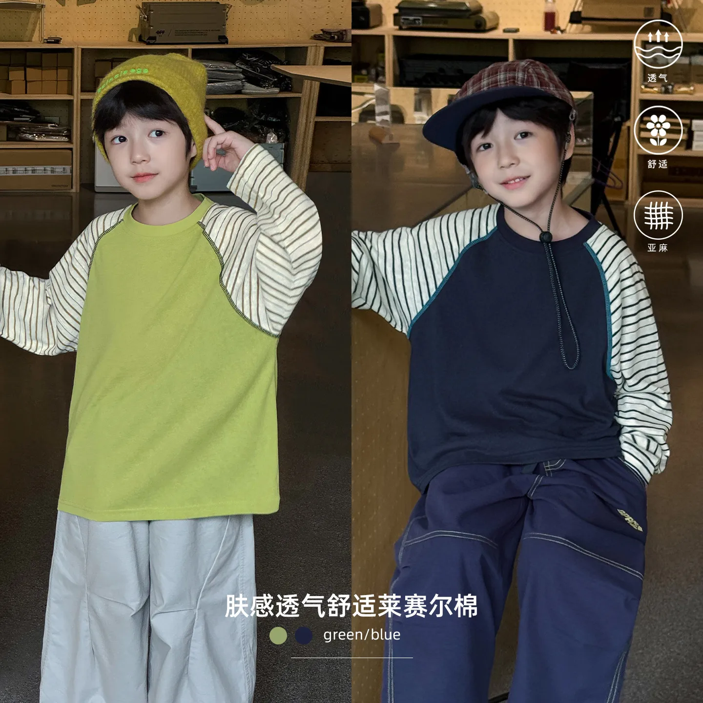 条纹插肩袖圆领长袖打底衫