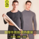 冬 打底发热棉毛衫 一体羊羔绒保暖内衣男加厚加绒套装 德绒秋衣秋裤