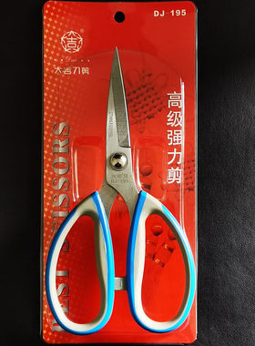 正品剪刀大吉强力不锈钢进口