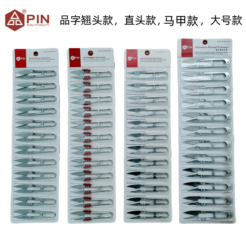 정통 수입 강철 PIN-1443 원사 가위 자수 직선 머리 뒤틀린 머리 대형 스레드 머리 스테인레스 스틸 작은 가위