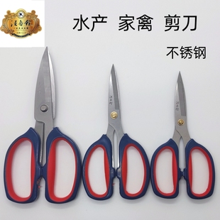 正品不锈钢汪吾铨剪刀3207超大3210厨房酒店水产家禽剪专用杀鱼鸡